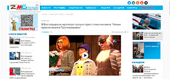 СМИ о театре (декабрь 2022)